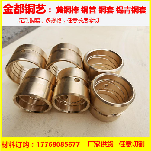 铜套加工定做 黄铜管空心铜管 耐磨法兰铜M套  锡青铜铜衬套配件
