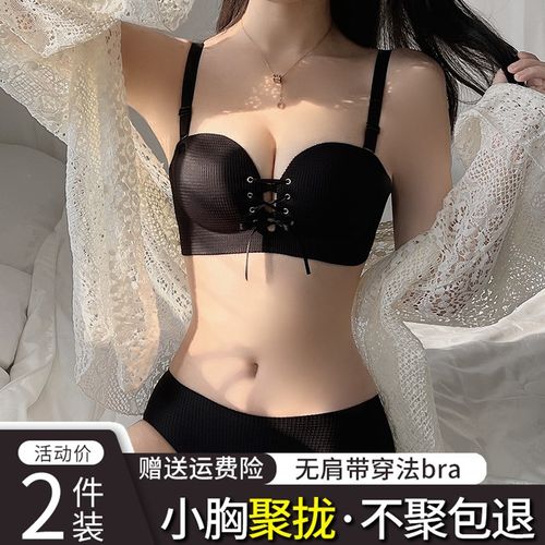 小胸聚拢无痕绑带内衣女无钢圈调B整型收副乳大胸显小薄款文胸罩