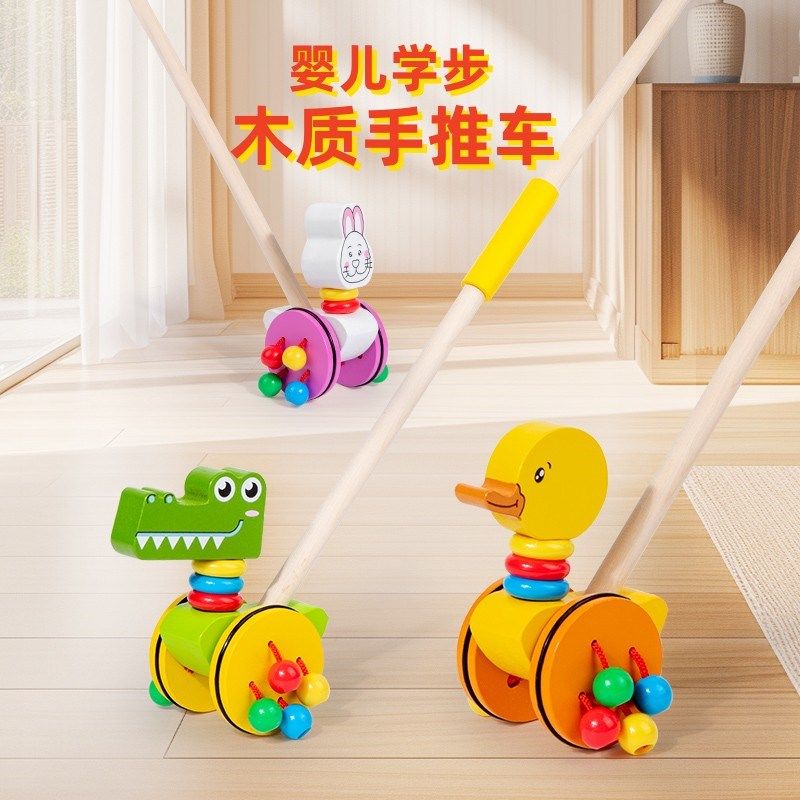 儿童学步车手推鸭子玩具推推乐1岁半2礼物单杆响铃小推车婴儿玩具,玩具/童车/益智/积木/模型,手推学步玩具,淘宝优惠券,粉丝福利购,淘宝优惠卷