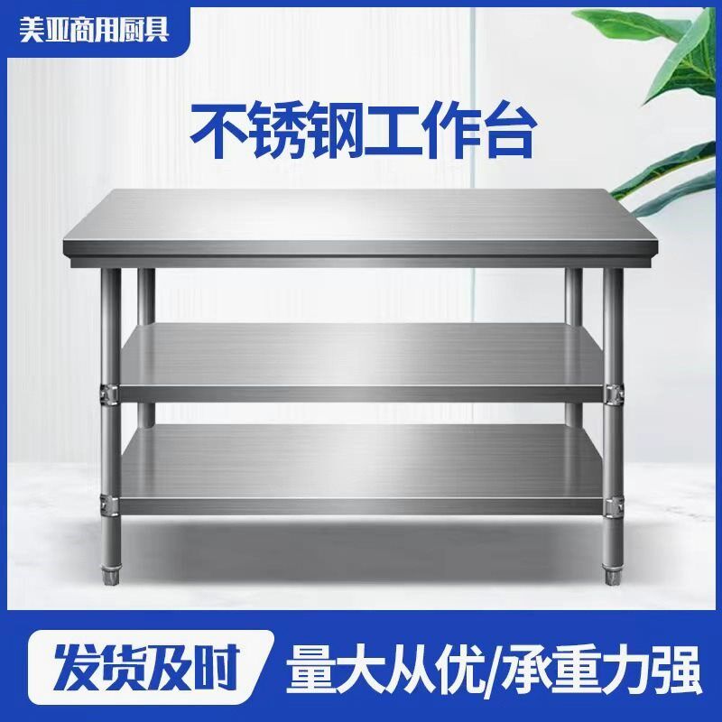 不锈钢工作台厨房专用家用商w用桌子长方形操作台切菜台桌台面案
