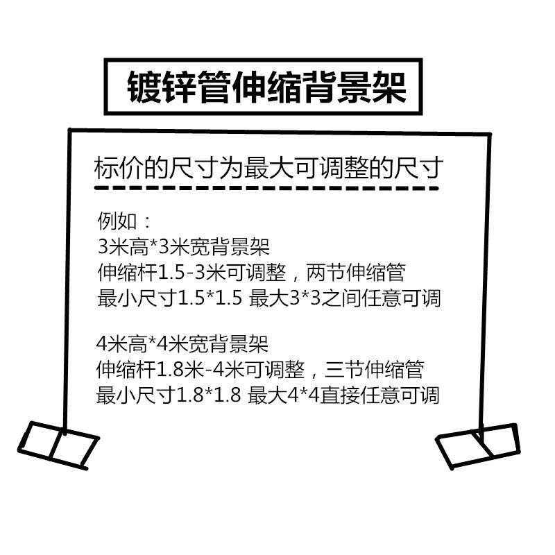 婚庆道具镀锌管背景架伸缩杆加厚方管灵堂幕布架子舞台背景纱幔架
