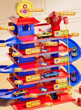 儿童电动汽车大楼轨道车停车场玩具车赛车闯关大冒险益智男孩3岁6