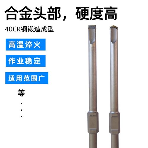 电镐合金头凿子65A尖凿扁凿砖墙混泥土开槽破碎95A大电镐加长钻头