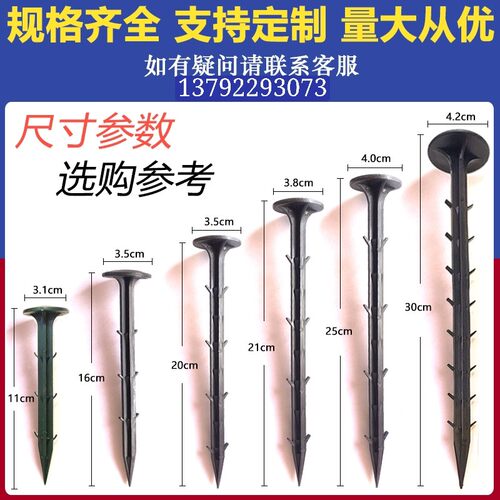 塑料地钉加粗加长果园艺地布钉拉枝固定大棚地膜除草布防草布地钉