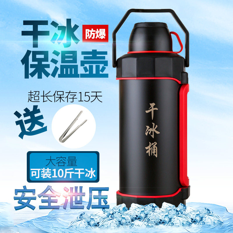 干冰桶商用大容量储存容器保温专用干冰保温箱酒店餐饮保温桶防爆