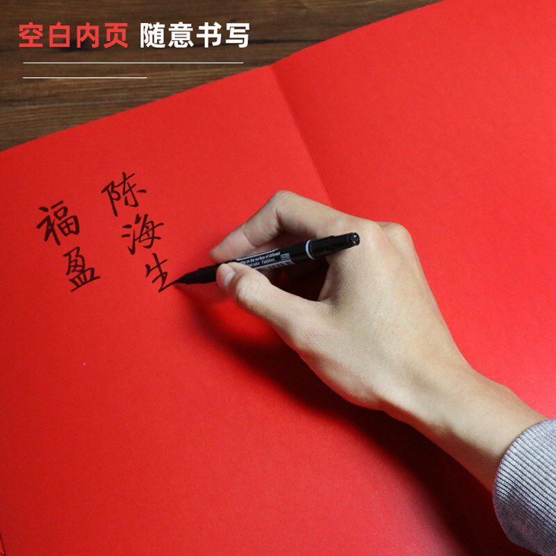 婚礼签到本嘉宾签到册结婚礼金薄乔迁礼簿生日礼金本签名册定制