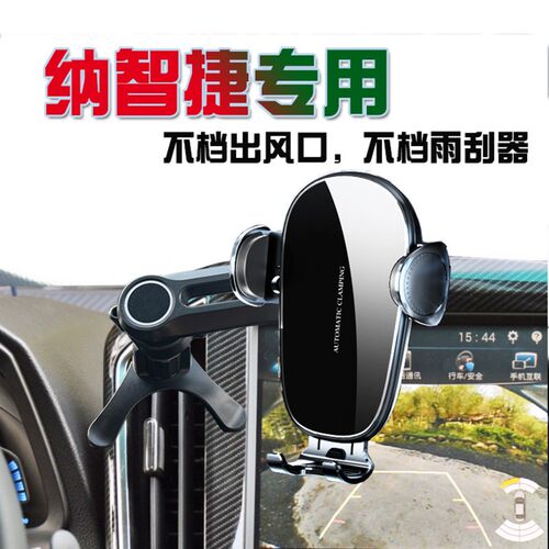 纳智捷U6优六U5锐3专用车载手机支架汽车导O航座无线充电器防抖驾
