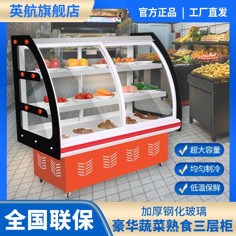 凉菜展示柜冷藏保l鲜柜商用熟食卤菜鸭脖展示柜小型点菜串串展示