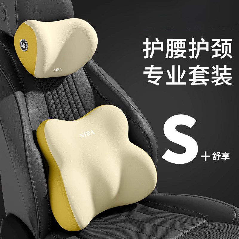 高端汽车头枕腰靠车载车内座椅靠枕车I用靠垫腰垫腰托开车护颈枕