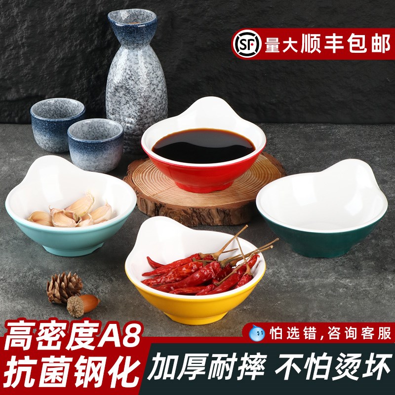 20个装双色单耳火锅店烤肉店配料蘸料小碗密胺防摔调料碗耐高温碗