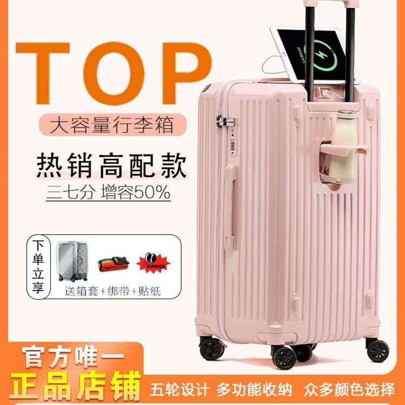 主动派行李箱新款大容量24寸拉杆箱扩容旅M行箱静音万向轮箱密码