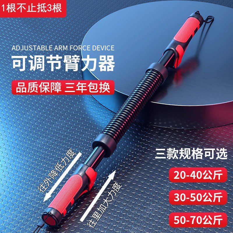 臂力棒男士家庭70健身器材家用握力棒青少年手臂肌肉训练握力器