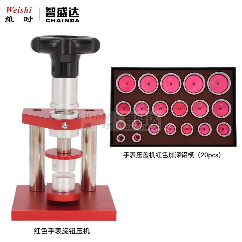 E25压机螺旋压盖机手表后盖机压底E盖器压盖器机械拆卸器修表工具
