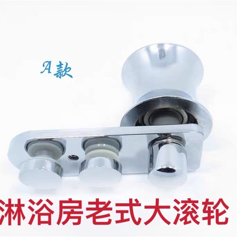 淋浴房滑轮浴室玻k璃拉门轮圆弧化妆室淋浴房玻璃门吊滑轮老式滑