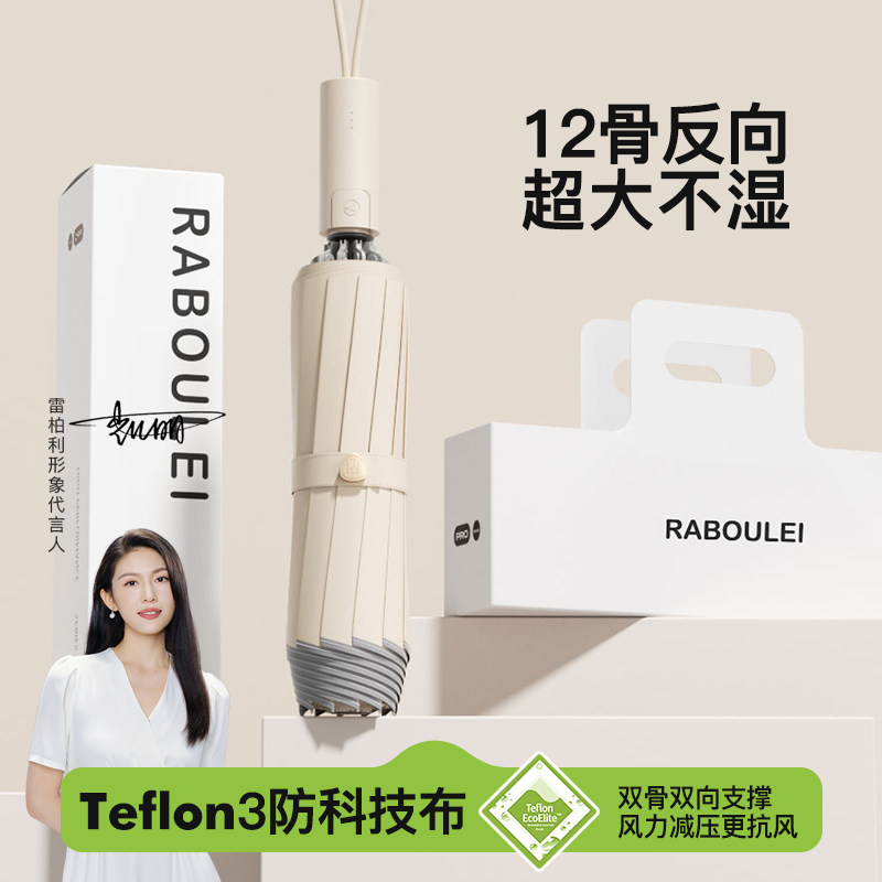 反向加大号雨伞加固加厚男士女晴雨两用折叠全P自动车载双人反光
