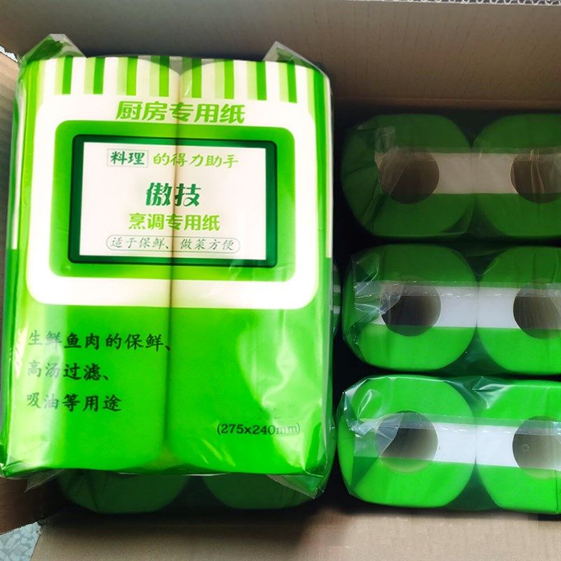 整箱厨房用纸原生浆烹调吸水纸吸油保鲜料理生鲜鱼生牛.排吸血纸