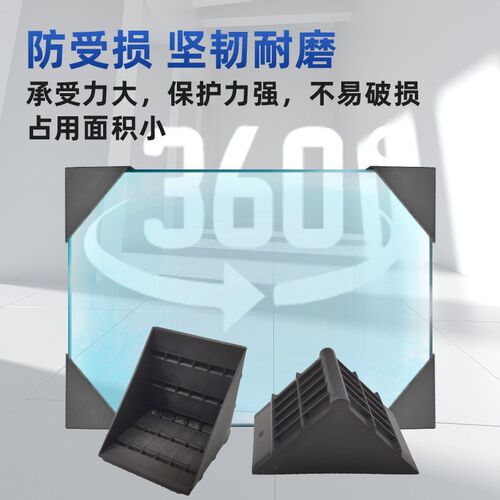 玻璃护角三角塑料防磕碰包角板材岩板瓷砖画框相框木板打包防撞套