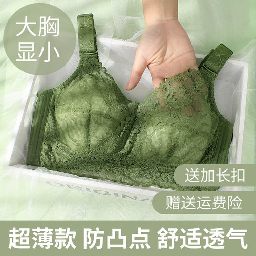 超薄bra 大胸显小无钢圈内衣女B聚拢调整型收副乳防下垂大尺码内