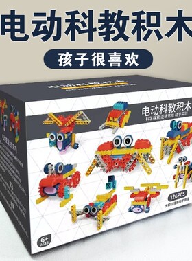 电动机械齿轮组合传动儿童拼图大颗粒积木拼装玩具男孩益智3到6岁