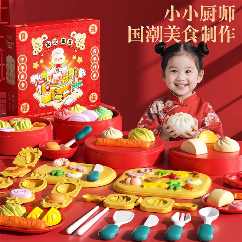 皇恩国潮美食橡皮泥面粉彩泥模具粘土工具套L装儿童diy益智玩具的