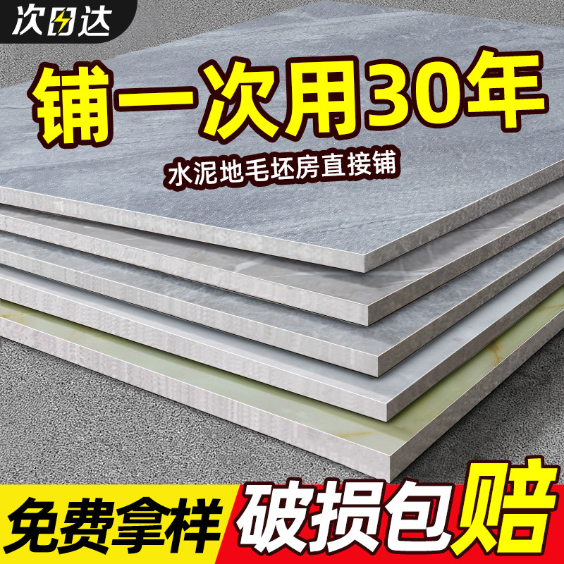 pvc地板贴自粘地板革水泥地直接铺家用石塑地板铺垫翻新改造地贴,家装主材,地板革,淘宝优惠券,粉丝福利购,淘宝优惠卷