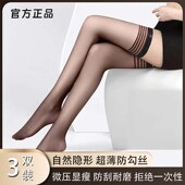 春夏薄款 长筒丝袜女q防勾丝不掉档夏季 超薄款 隐形过膝美腿