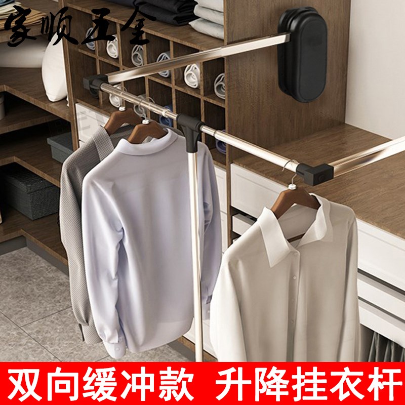 重型款双向缓冲阻尼衣柜升降挂衣杆衣帽间收纳下U拉式伸缩挂衣器
