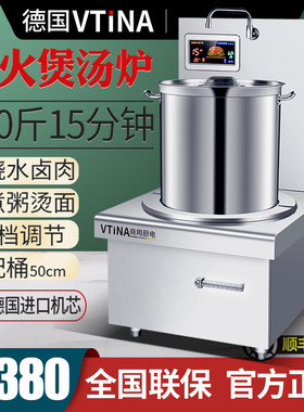 商用电磁炉15KW平面大功率饭店厨房低汤灶8000WT矮脚炉单头煲汤炉