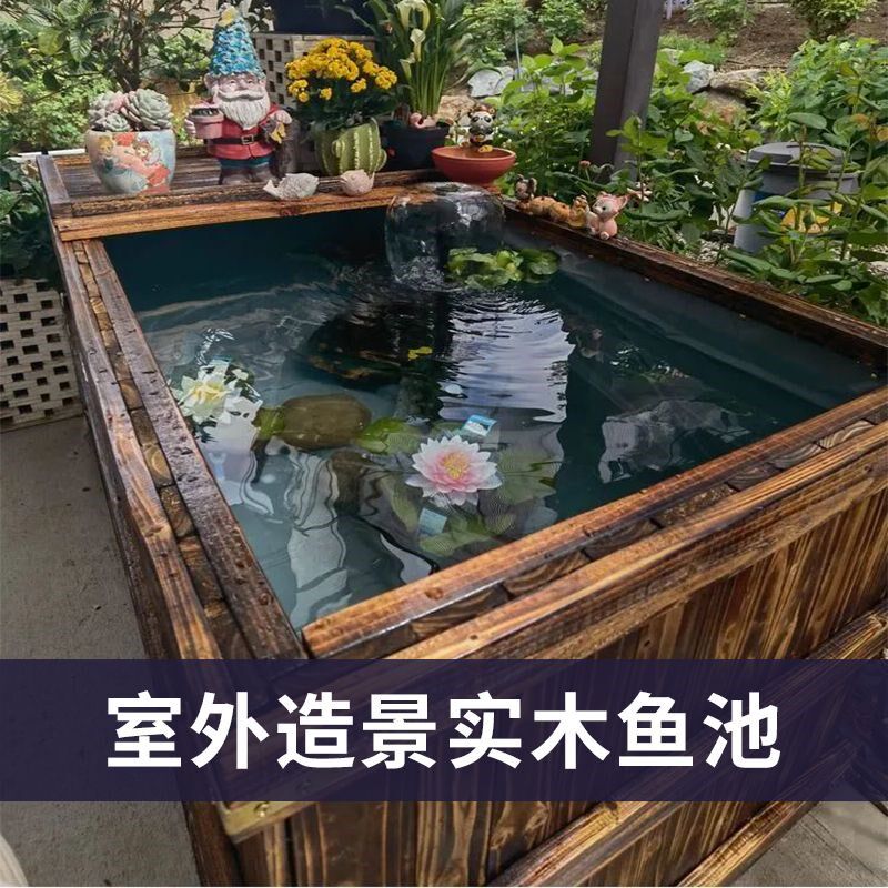 防腐木帆b布一体鱼池实木养鱼水箱防水布庭院锦鲤暂养池木箱水池