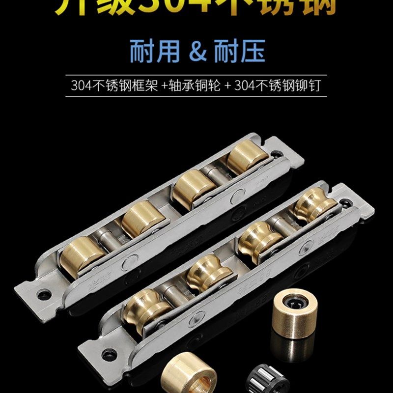 老式塑钢窗滑轮门窗推拉窗户下面轨道滚轮L玻璃拉门不锈钢配件门