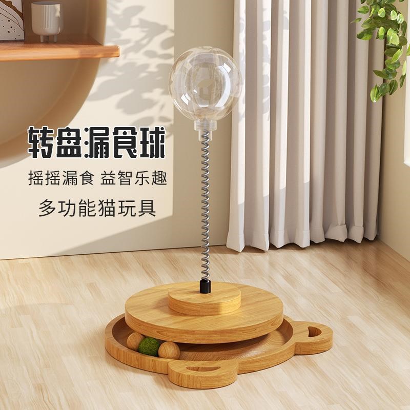 实木弹簧旋转猫薄荷球套装猫咪漏食球宠物玩具逗猫棒猫咪用品