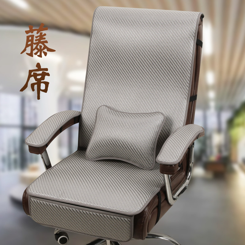 夏季藤席b椅子凉席坐垫椅垫靠背一体办公室凳子垫子夏天透气椅子