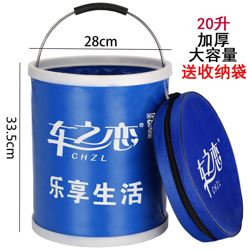 车载折叠洗车f水桶便携加厚大钓鱼野营用品15升20L有收纳袋车之恋