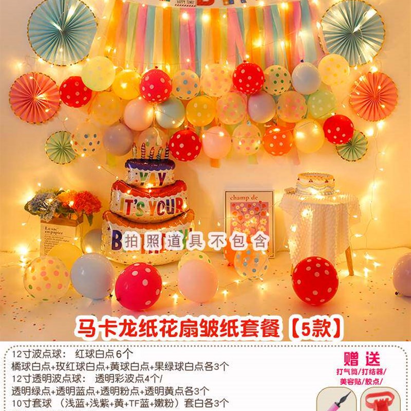 恐龙主题宝宝生日装饰皱纸气球套餐D网红儿童一周岁场景布置背景