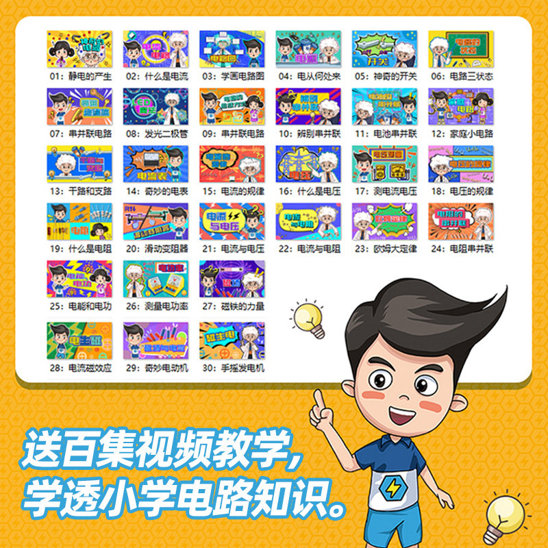 小学生电学实验箱物理电路实验玩具电路板器材儿童科学小实验套装