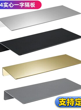 厨房304不锈钢一字搁板免打孔浴室卫生间收纳架壁挂镜前酒店置物