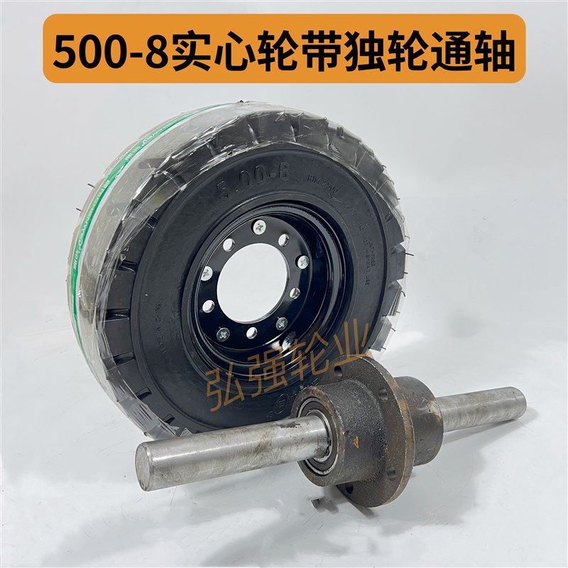500-8独轮轴实心轮600-9充气轮不锈钢通轴650-10橡胶轮带车轴叉车