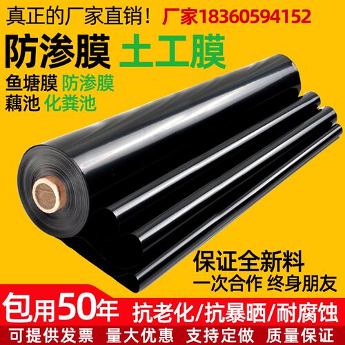 鱼塘防渗膜土工膜防漏防水布鱼池护坡F塑料黑色PE加厚养殖专用地