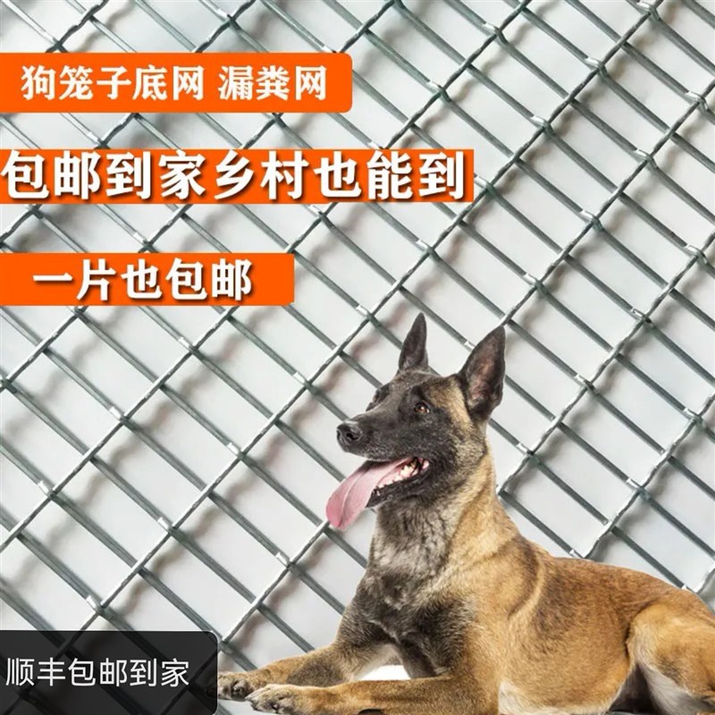 狗笼底网大狗笼子底网片s养羊鸡鸭鹅鸽舍踩漏粪网犬舍宠物垫脚网