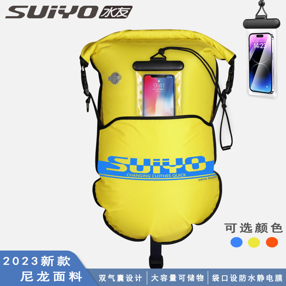 新款 水友跟屁虫游泳包浮标可储物.手机双气囊