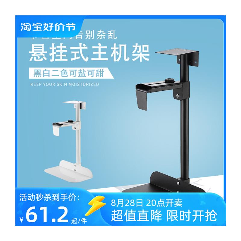 主机壳托架台式电脑悬挂式主机架壁挂吊架L桌下置物架托盘支架金