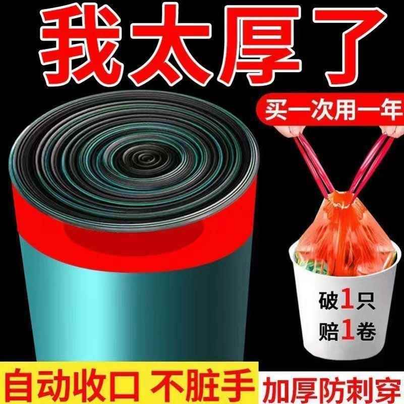 加厚垃圾袋家用特厚超厚大号抽绳手提式结实黑彩色自动收口厨房