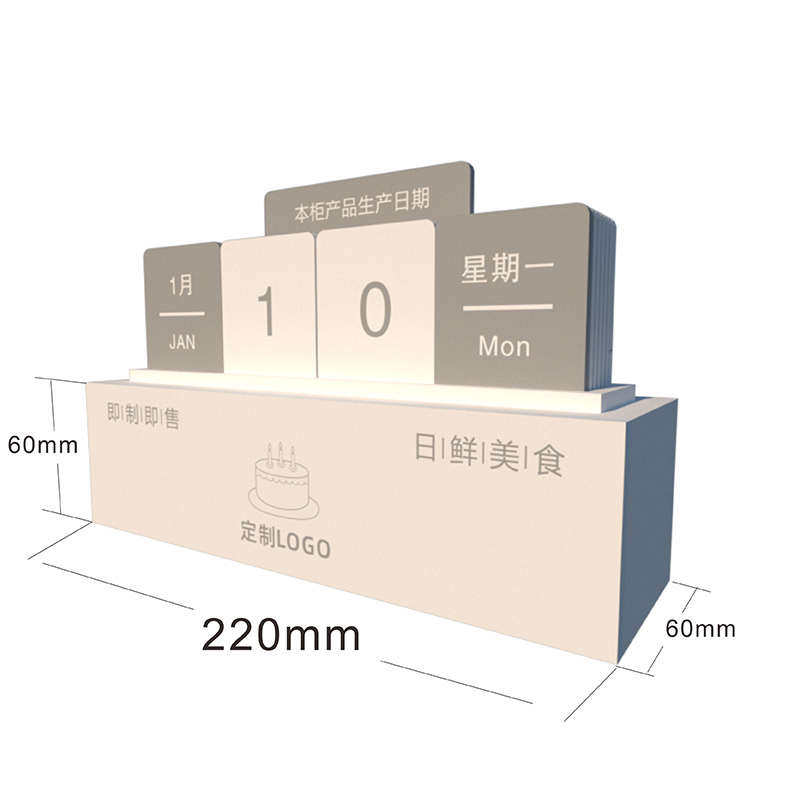 蛋糕面包店食品生产日期展示桌牌可更换内容亚克力定制UV图案颜色