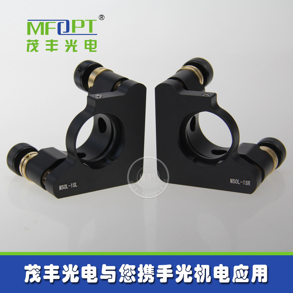 带锁紧二c轴O型光学调整架/带锁紧二轴调节架/二维反射分光镜架