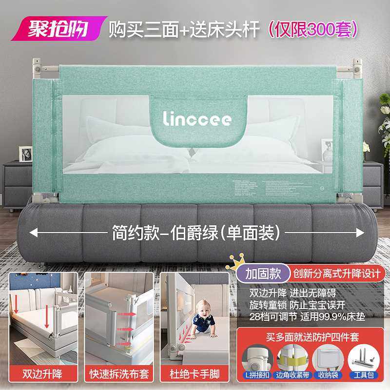 床围栏宝宝防摔床上挡板婴儿床边加高防护栏一面儿童防掉床护栏,婴童用品,床护栏,淘宝优惠券,粉丝福利购,淘宝优惠卷
