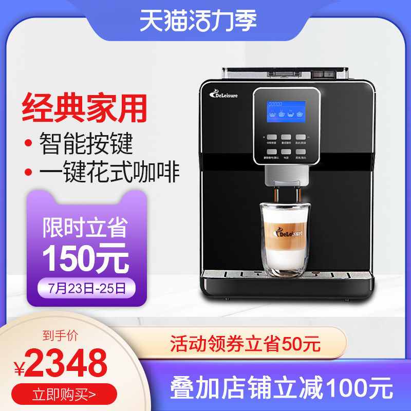 德颐 DE-f180一键花式 全自动意式咖啡机家用商用办公室现磨豆19