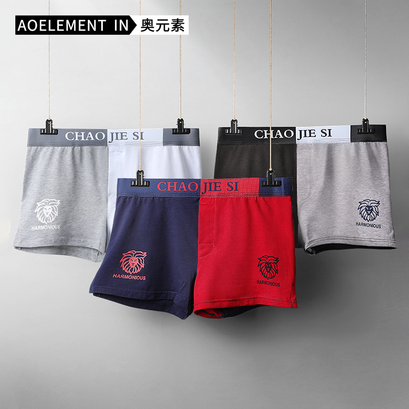 阿罗裤男士内裤宽松棉质布平角裤