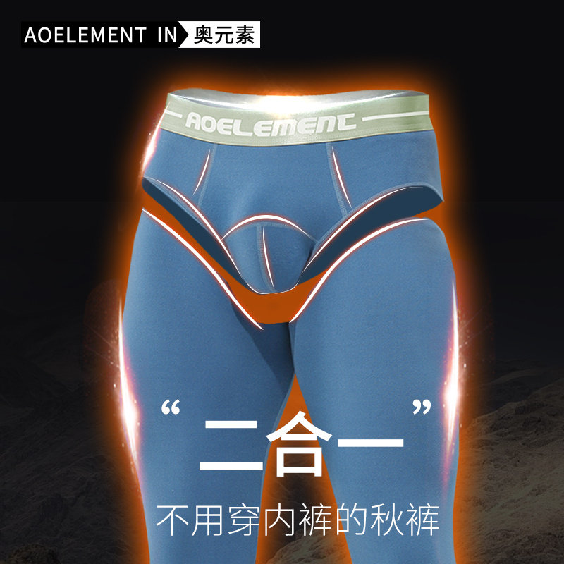 冬季秋裤男士内衣单件加厚加绒裤保暖裤紧身线裤打底裤长裤棉毛裤,女士内衣/男士内衣/家居服,保暖裤,淘宝优惠券,粉丝福利购,淘宝优惠卷