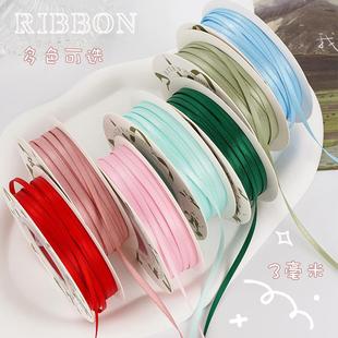 花颜 3毫米双面细丝带绑气球彩带蝴蝶结装饰红色缎带3mm书签丝带