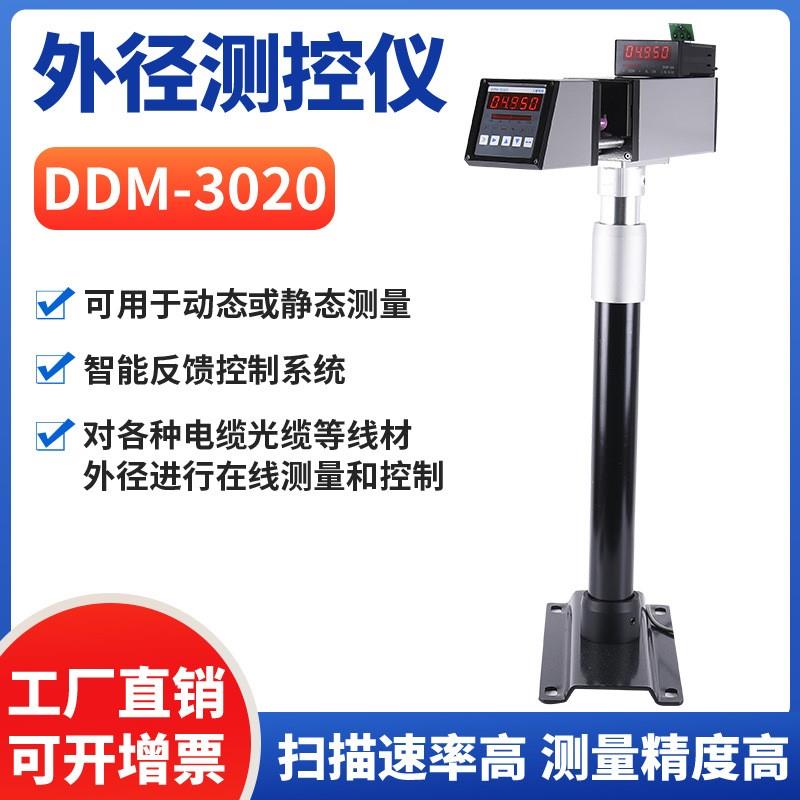 高精度激光测径仪红外测径仪电缆漆包线直径外径测量维修欧勒同款